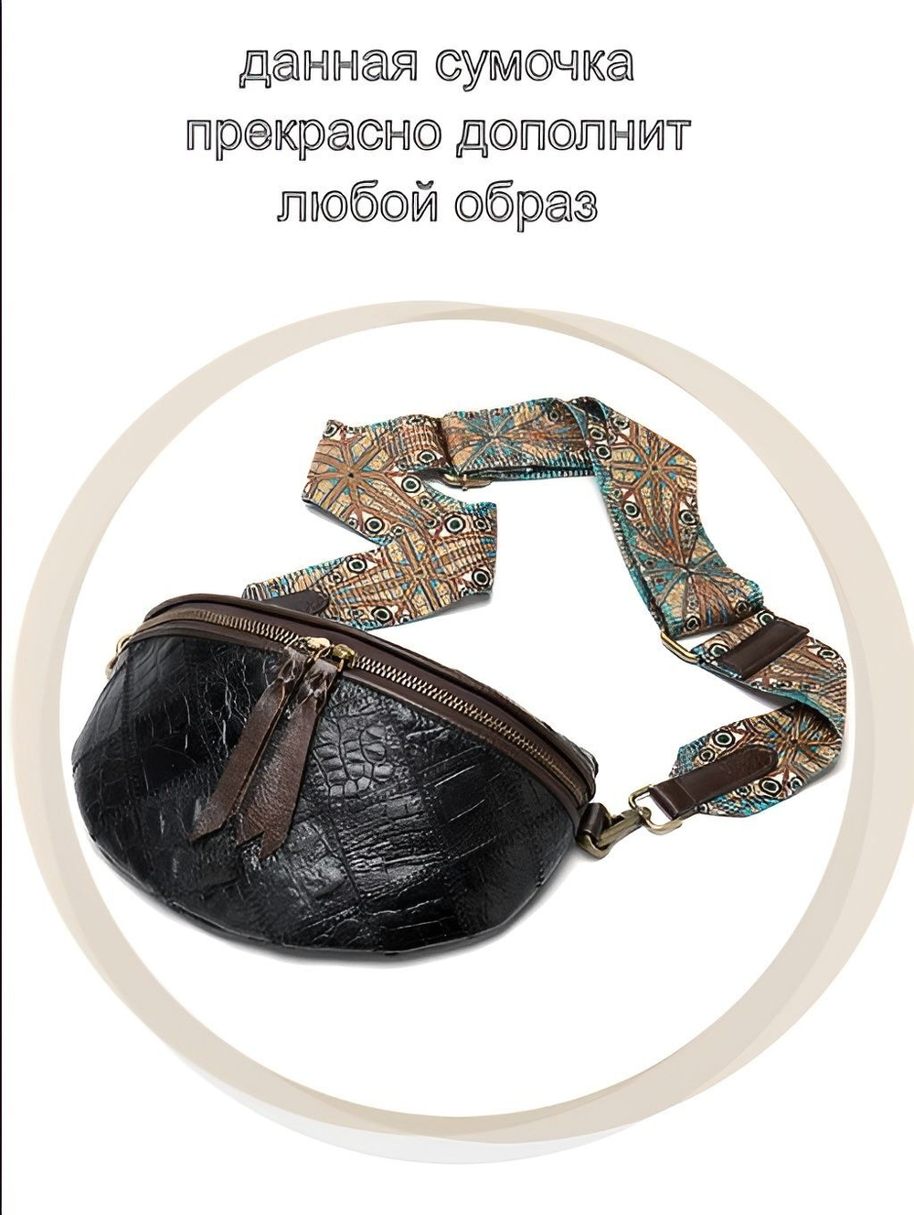 Сумка через плечо кожаная маленькая бананка КожаноFF