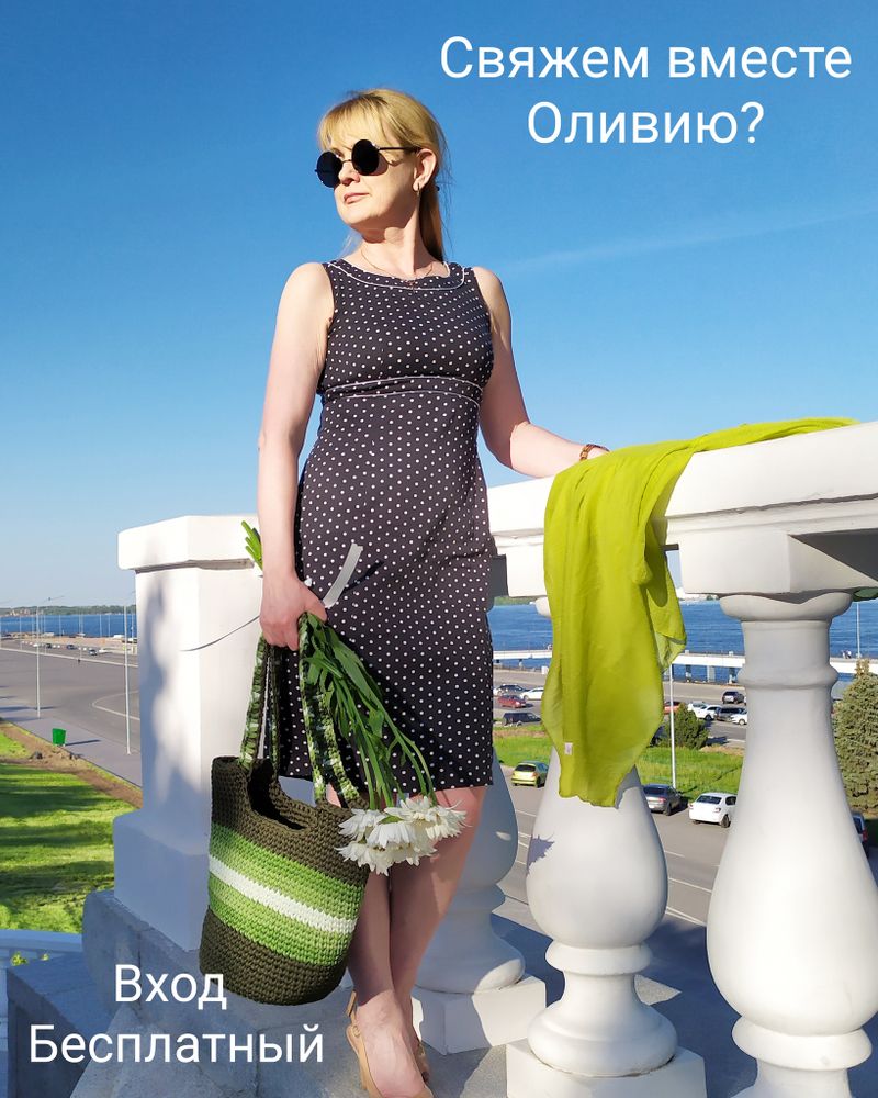Совместник Оливия