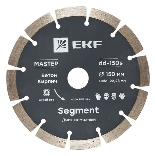 Диск алмазный Segment (150x22.23 мм) EKF Master