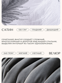 Комплект постельного белья Сатин Velouria Luxe/Велюрия Люкс с Одеялом VL013