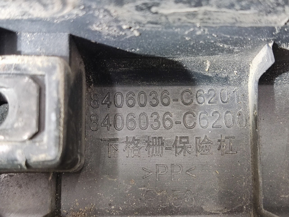 Накладка бампера нижняя