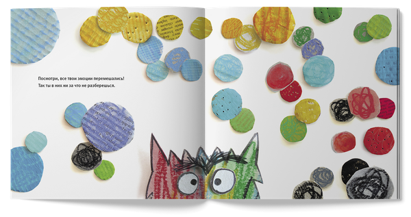 Разноцветный монстрик