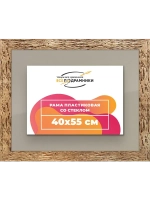 Рамка 40x55 для постера и фотографий