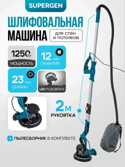 Шлифовальная машина жираф с подсветкой