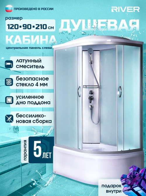 Душевая кабина RIVER  NARA 120/90/44 MT L 120х90 см,  матовое стекло, поддон высокий, крыша, левосторонняя