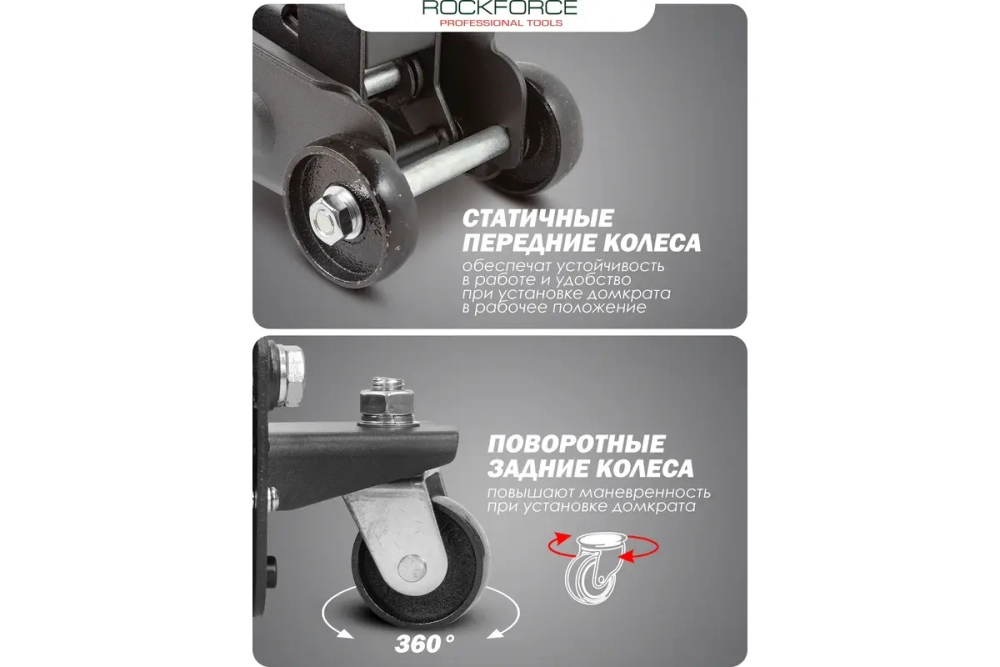 Домкрат гидравлический RF-TH22501 подкатной 2,5т (h min 135мм, h max 387мм) ROCKFORCE