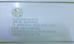 Радиатор электрический ЭРГПБ-1,0/220