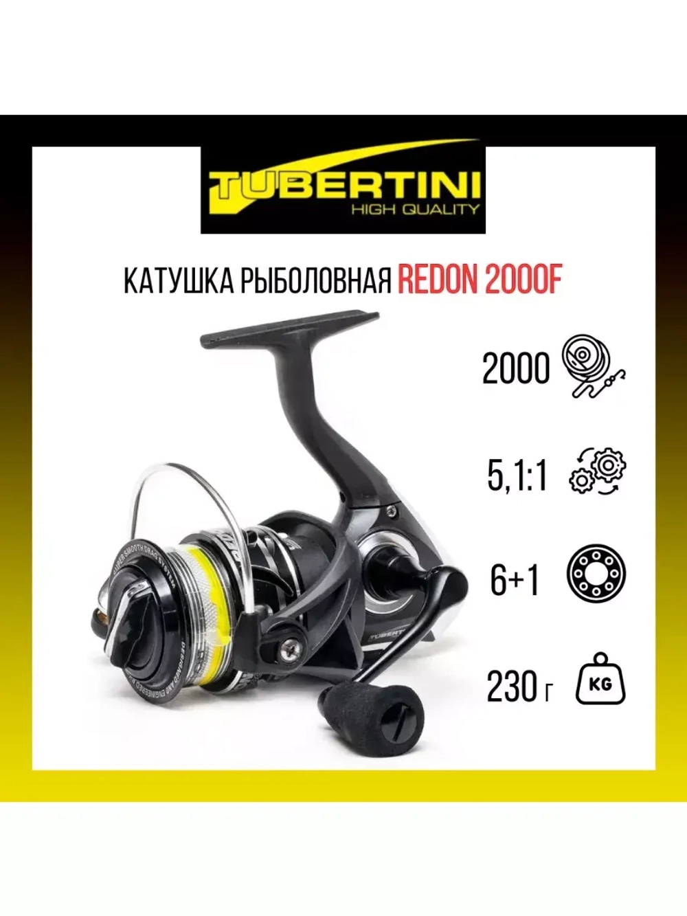 Катушка безынерционная Redon 2000F