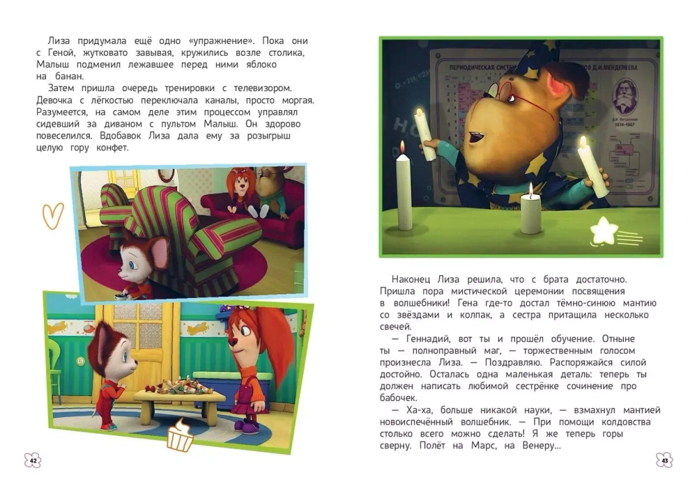 Барбоскины. Лучшие истории