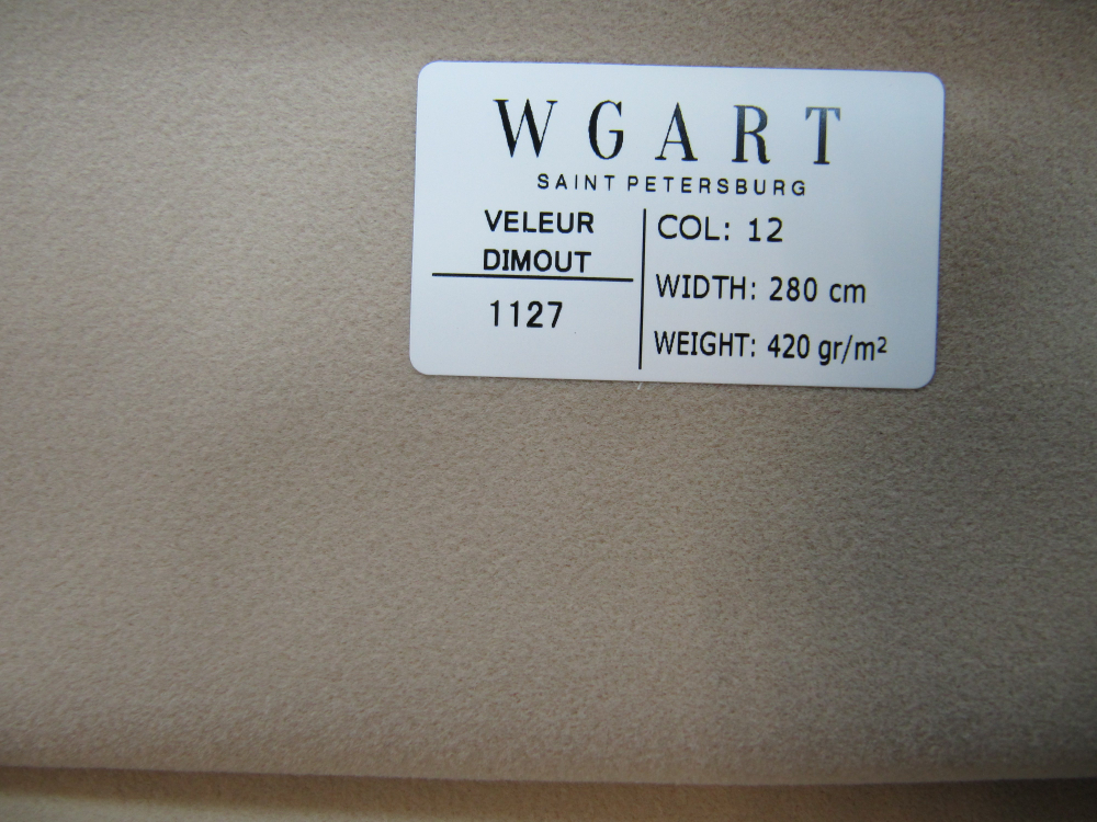 Велюр Velour Dimout 12 / Велюр димаут 12