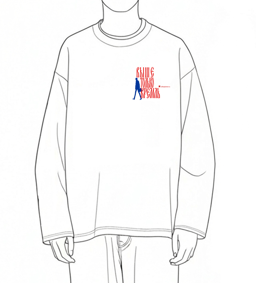 Лонгслив ALTO Один