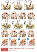 Трансфер переводной - декаль для свечей и гипса пасхальный 013