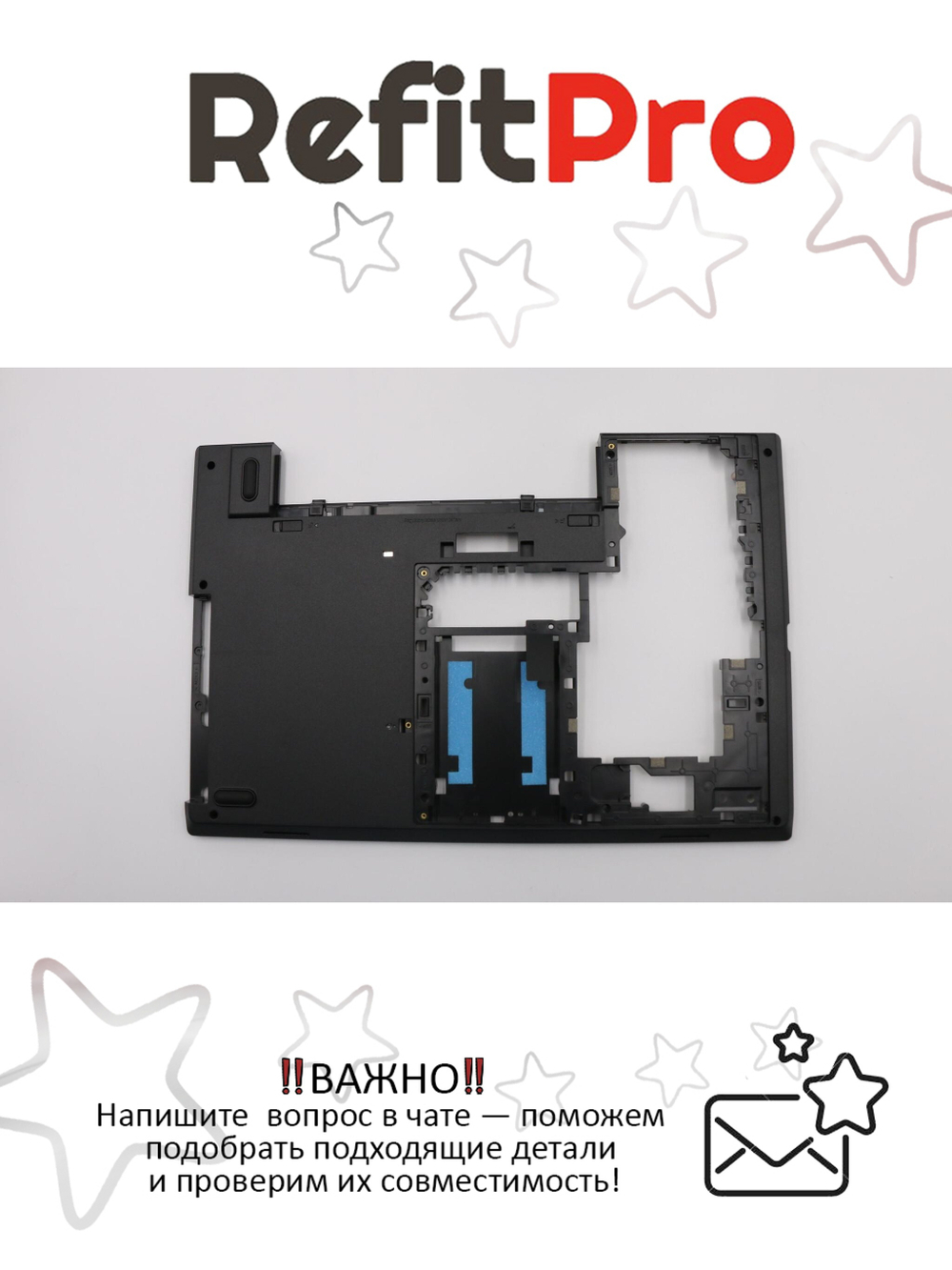 Нижняя часть корпуса (поддон) для ноутбука Lenovo ThinkPad L570, черный (01ER360), оригинал