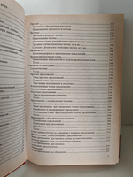 Русский язык. Экспресс-курс. Повторение