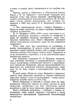 Избранные произведения | Н. А. Зворыкин