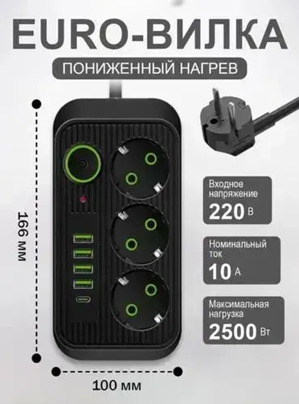 Сетевой фильтр/Удлинитель 3 метра/Черный