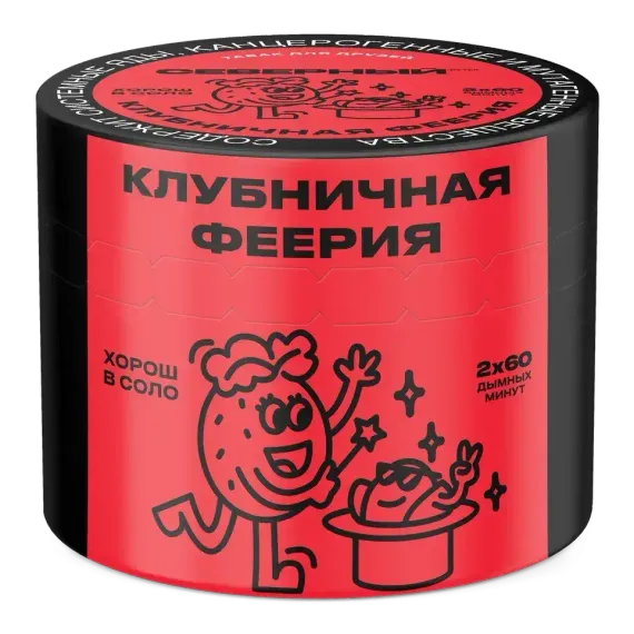 Северный - Клубничная феерия (200г)
