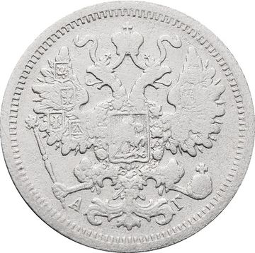 15 копеек 1893 СПБ-АГ Александр III