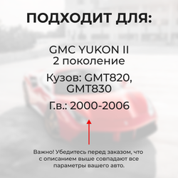 Ремкомплект ограничителей дверей GMC YUKON (II) GMT820; GMT830 (4 двери, тип 55) 2000-2006