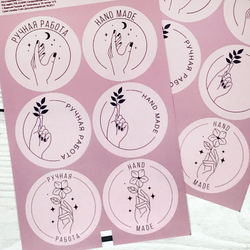 Наклейки "Ручная работа", розовые, 6 шт для бизнеса