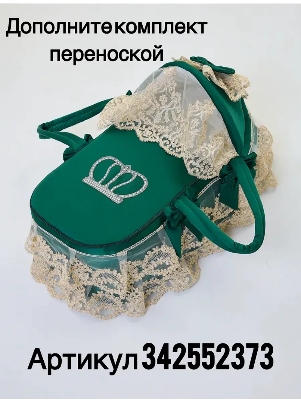 Конверт на выписку новорожденного