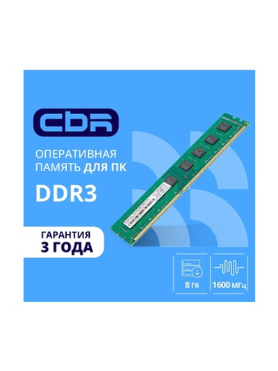 CBR DDR3 DIMM (UDIMM) 8GB CD3-US08G16M11-01 PC3-12800, 1600MHz, CL11, 1.5V