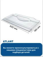 Панель ящика морозильной камеры АТЛАНТ 773522406400