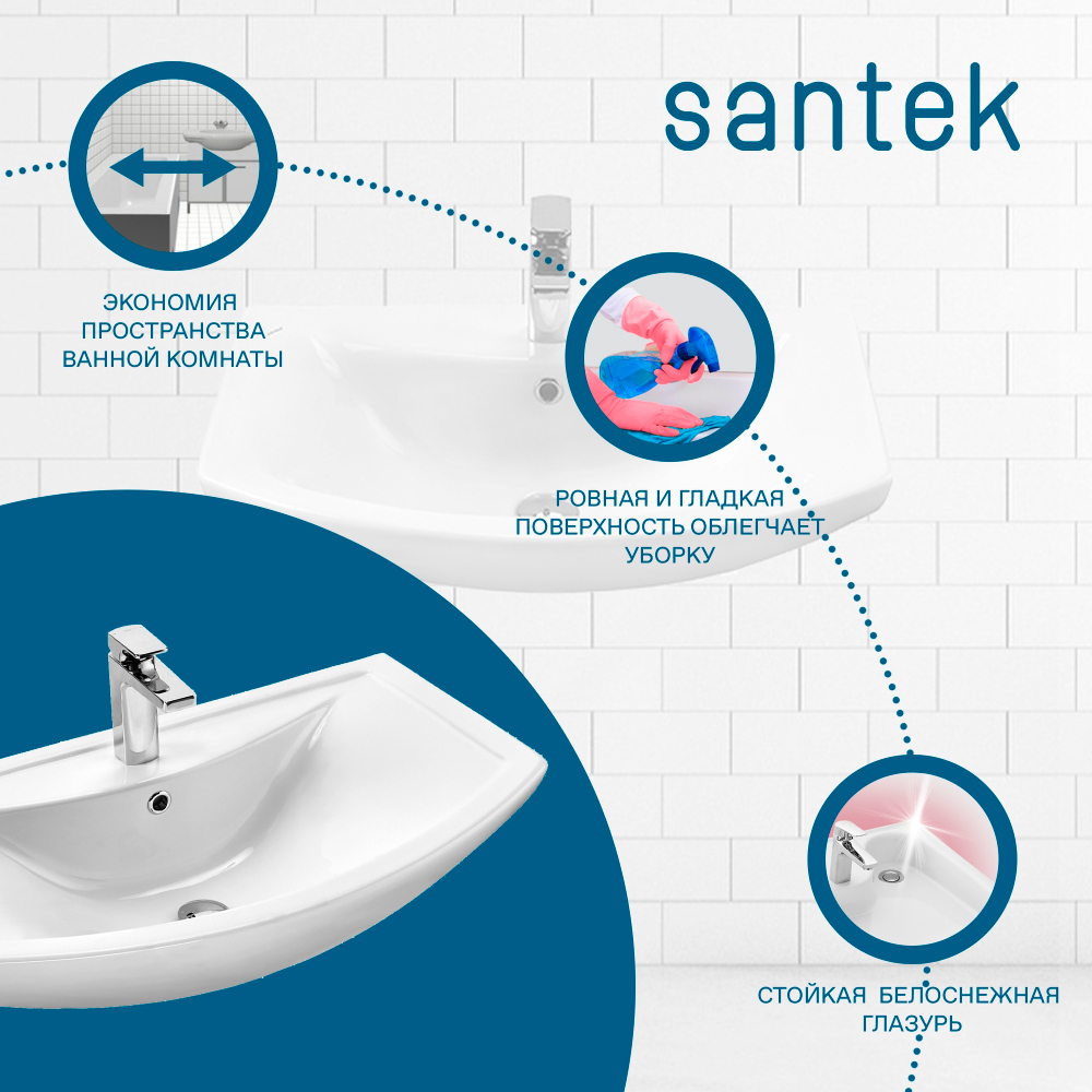 Раковина Santek Балтика 80 отверстие под смеситель 1WH501524