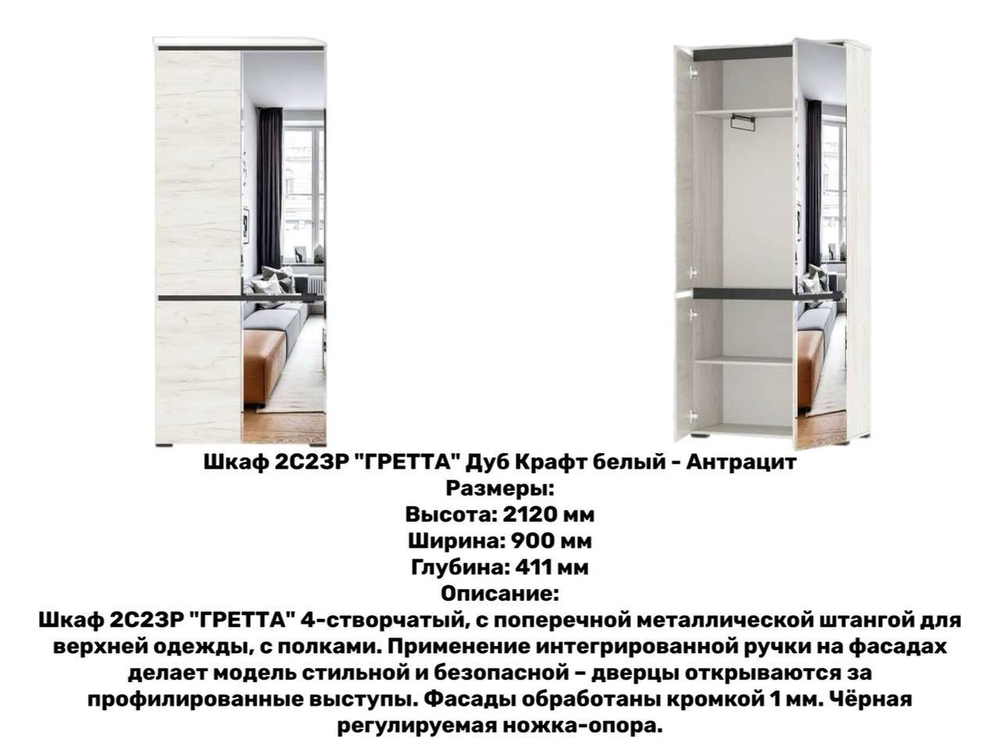 «Прихожая ГРЕТТА». Прихожая "ГРЕТТА" композиция №5