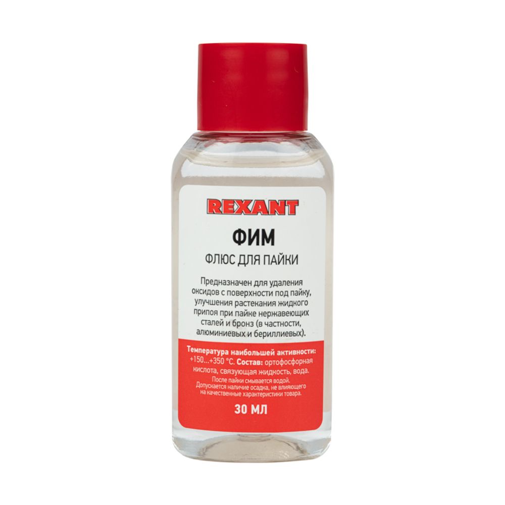 Флюс для пайки, ФИМ, 30мл, флакон REXANT
