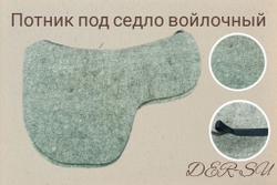 Потник дополнительный