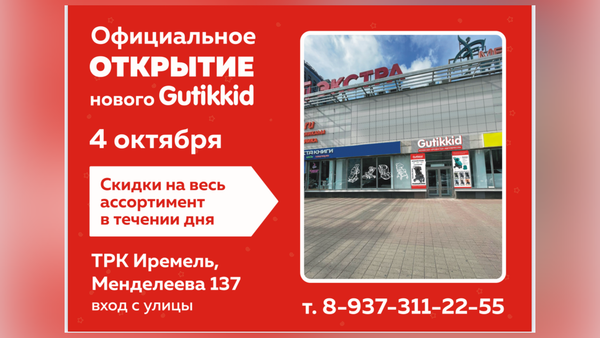 Мы готовимся к открытию нового магазина 😍