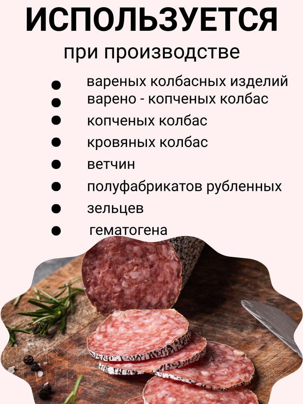 Гемоглобин Альбумин 0,3кг пищевой МилоБио кровь сушеная свиная
