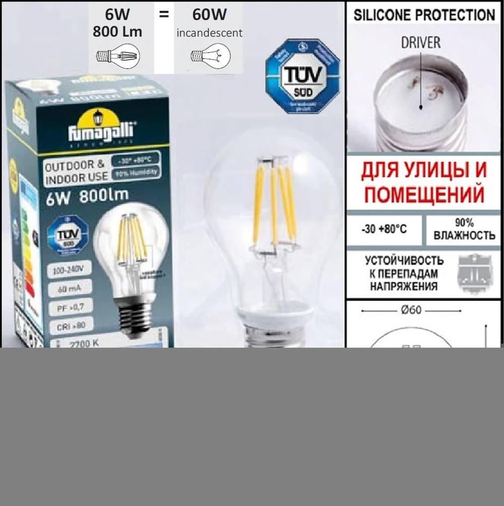 Парковый светильник Fumagalli TABOR OFIR/RUT E26.205.R20.AXF1R