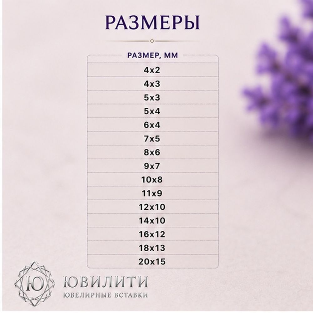 Аметист овал