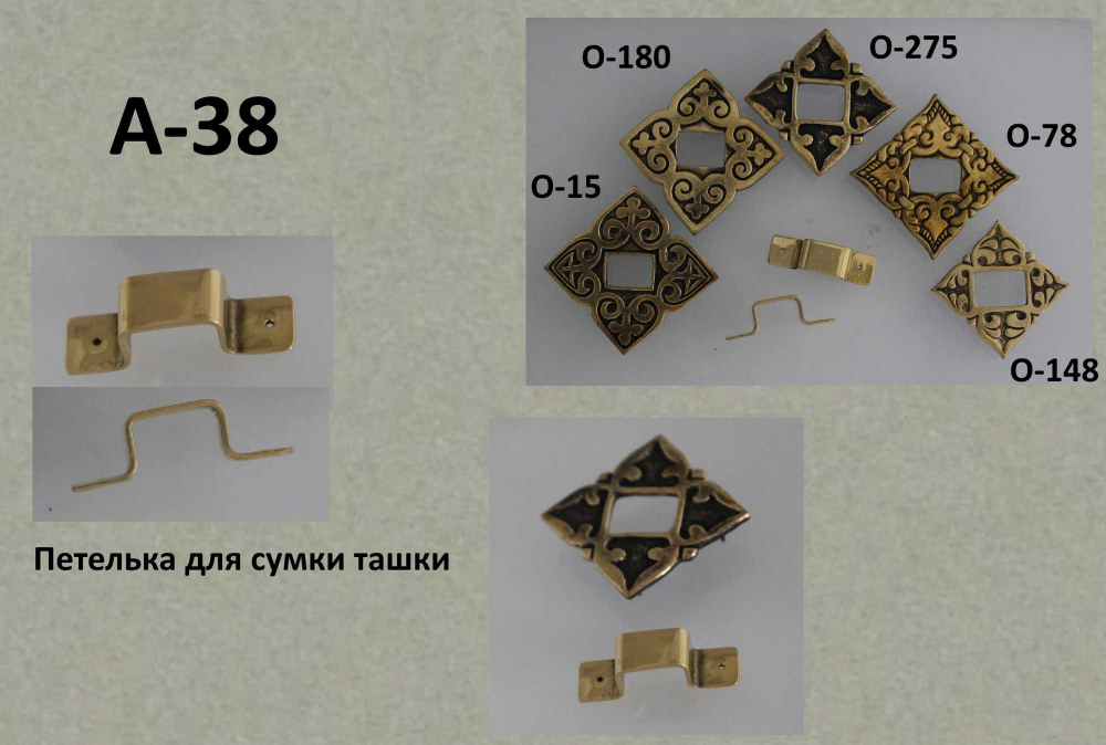 Петля для ташки.