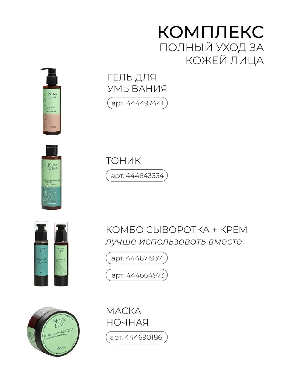 Деликатный очищающий гель
