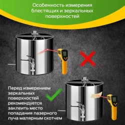 Пирометр бесконтактный