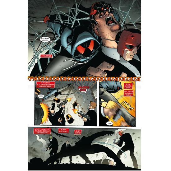 Э.К.Каин:Алый Паук