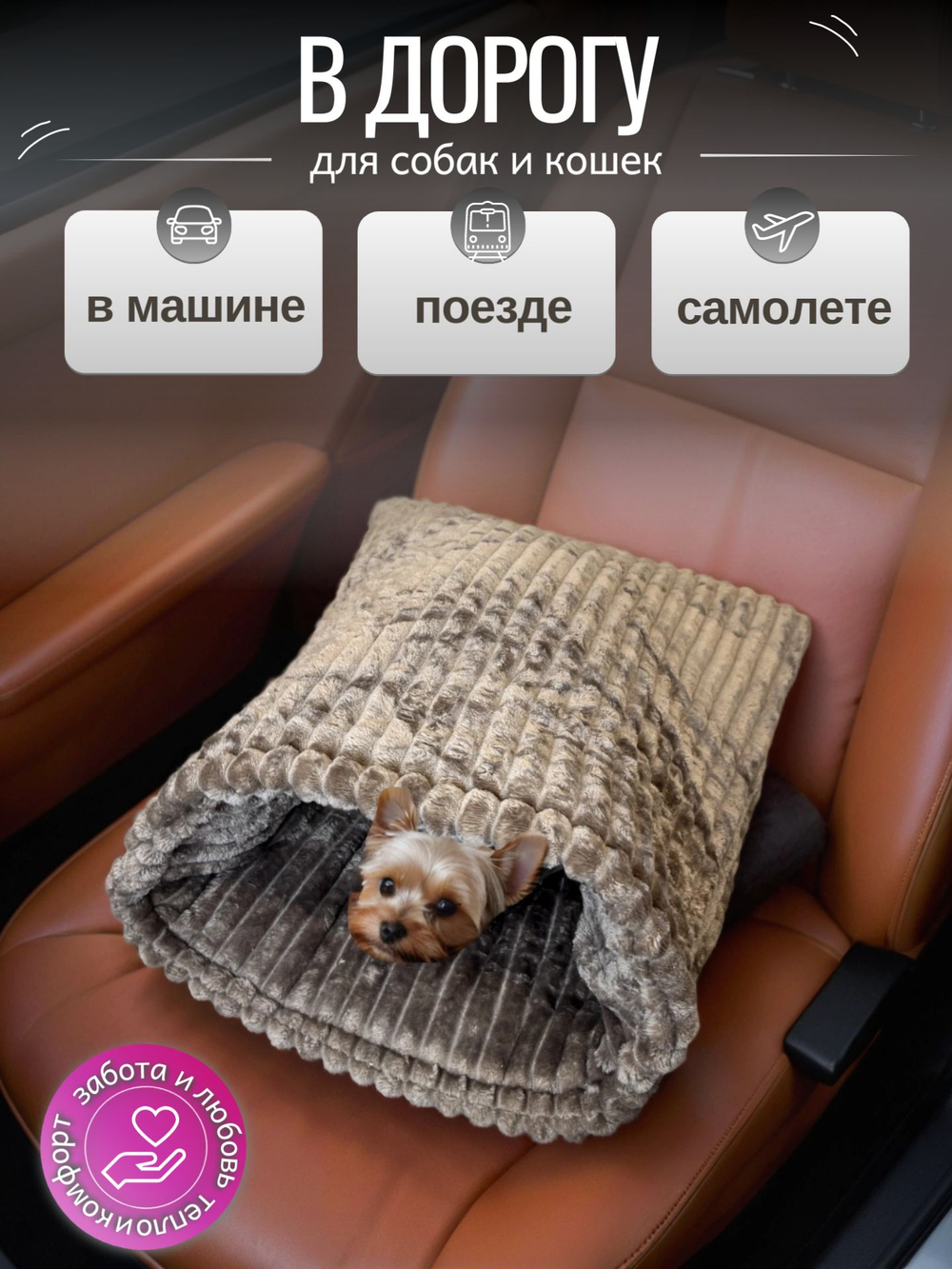 Лежанка для кошек и собак мелких пород мокко квадрат