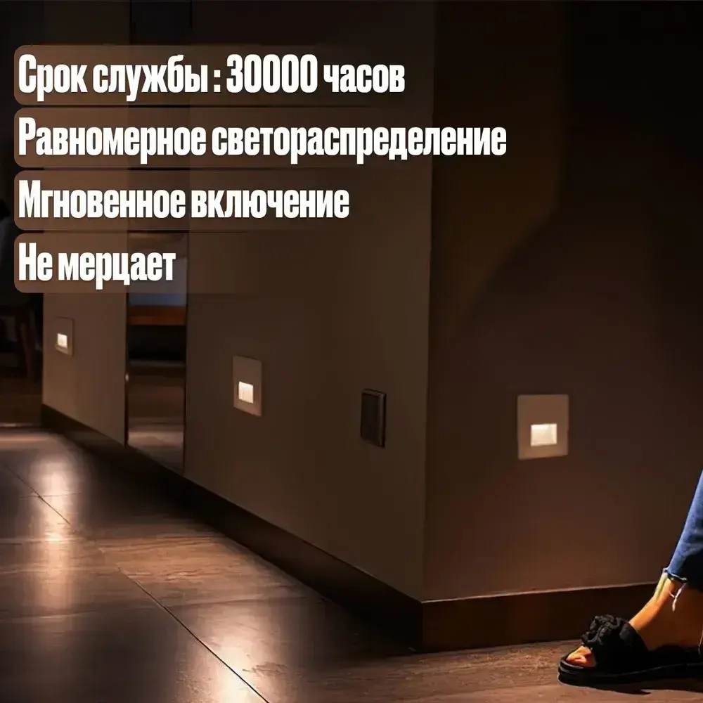 Встраиваемый светодиодный светильник для лестниц, черный с подрозетником