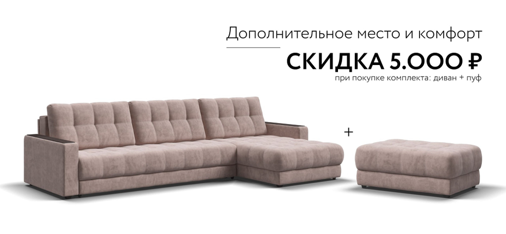 Угловой диван BOSS 3.0 MAX Велюр Royal пион