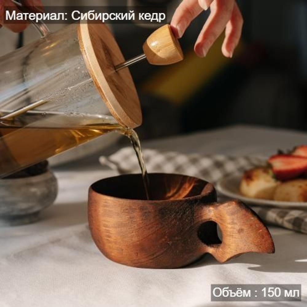 Деревянная кукса из кедра для напитков 150 мл. C76