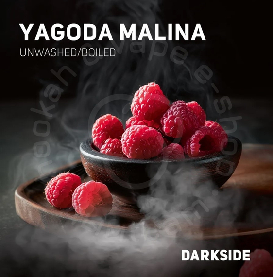 Табак для кальяна &quot;Дарксайд&quot; Кор A (Ягода Малина), 100 г