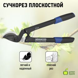 GTPL12-008 GREEN APPLE Сучкорез, плоскостной