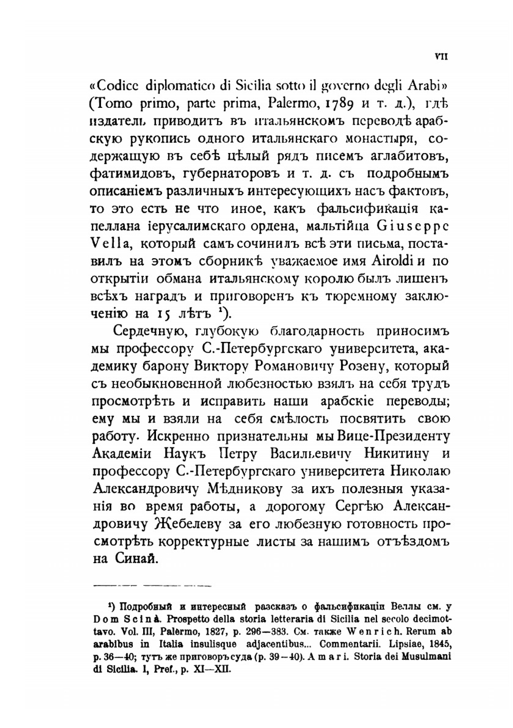 Византия и арабы. Политические отношения Византии и арабов за время Македонской династии. | А.А. Васильев