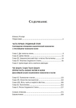 Срединный столп (PDF)