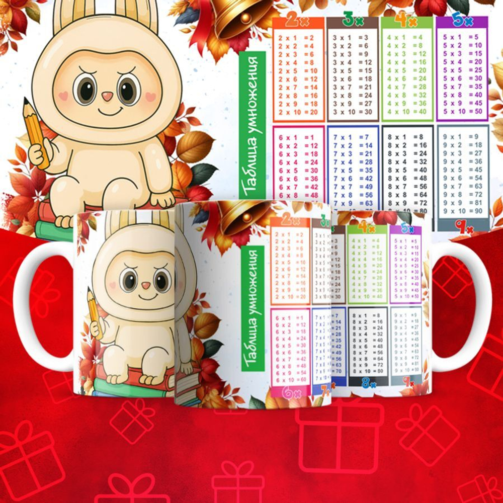 Лабубу с таблицей умножения