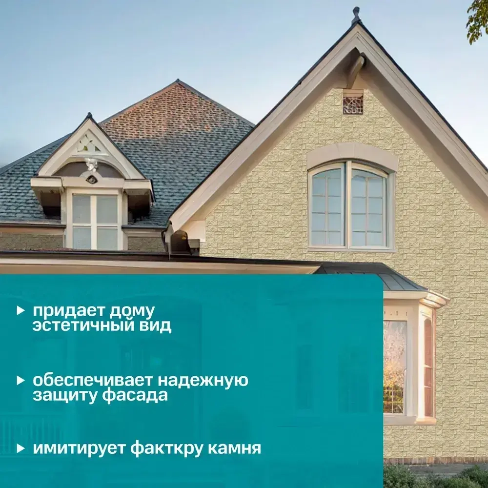 Фасадная панель Grand Line Дикий камень Classic бежевый 0,978*0,388м 0,38м2 2 уп-20 шт