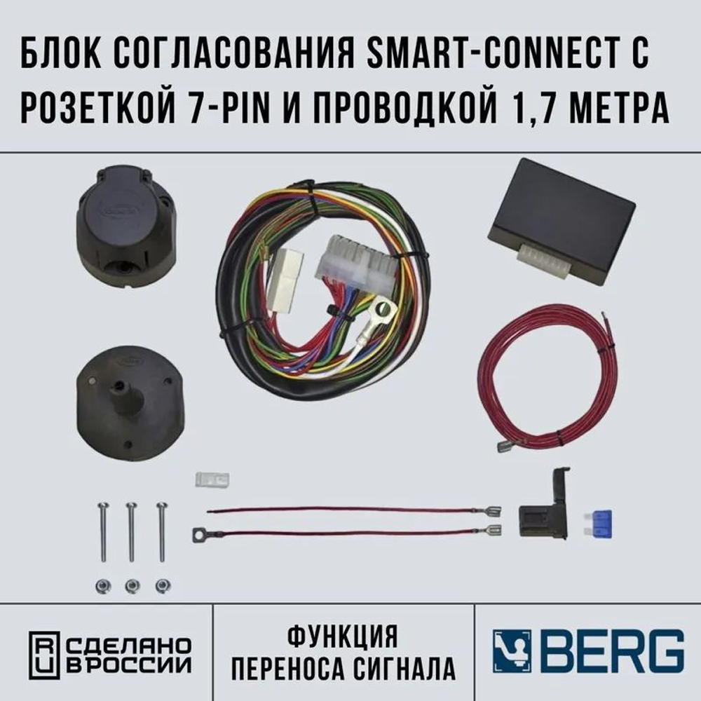 Универсальный модуль Smart -Connect (Розетка к ТСУ с эл.жгутом, без управления парктроником)